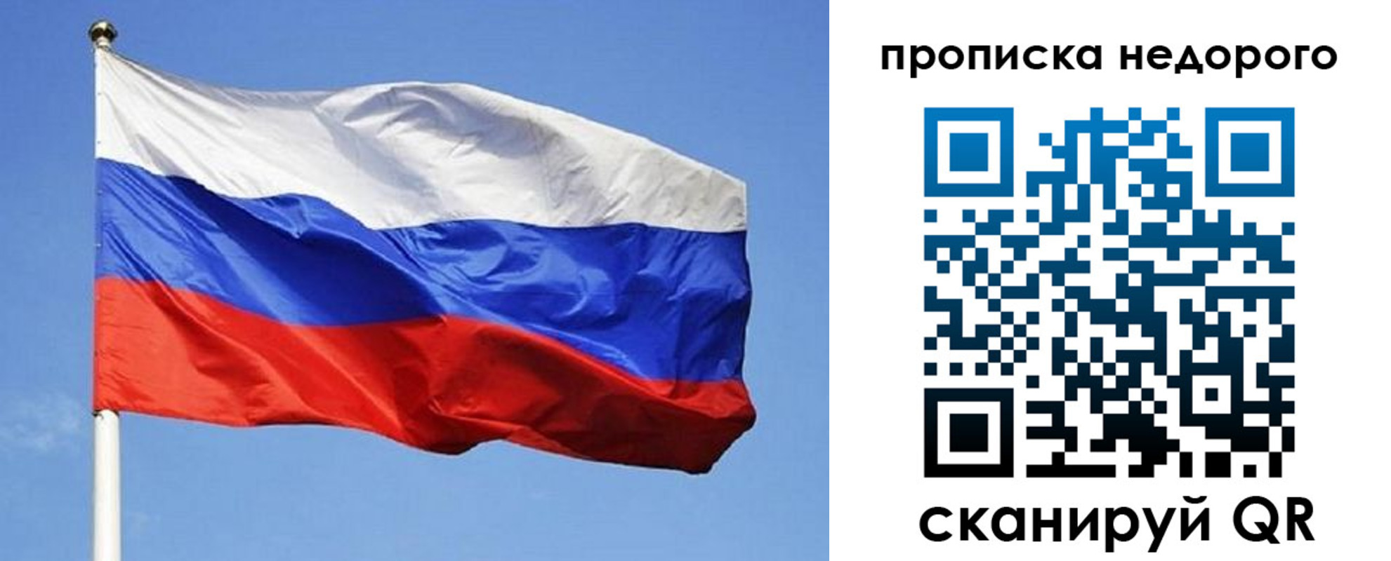 прописка для школы в Ак-Довураке