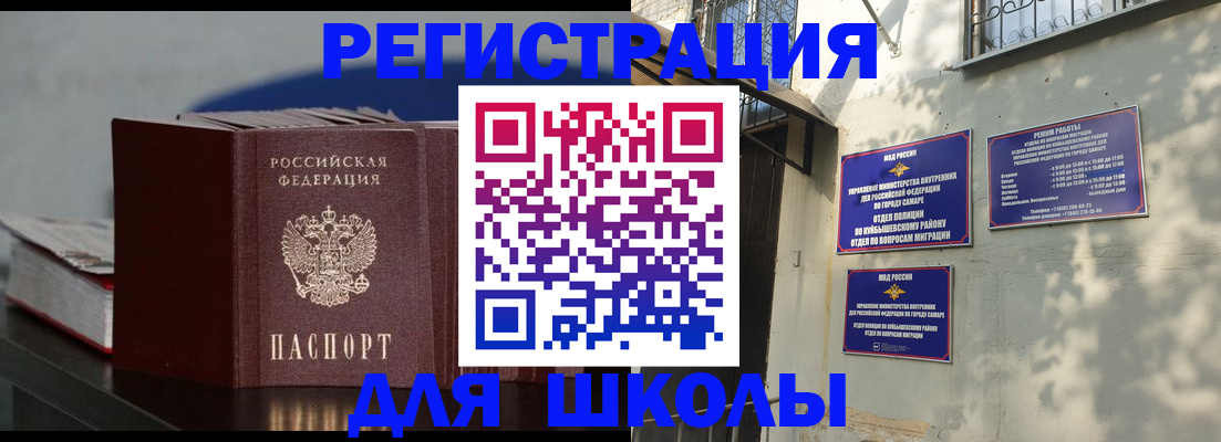 временная регистрация гарантия в Ак-Довураке