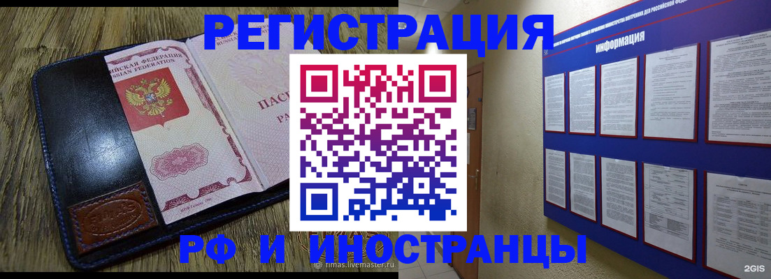 временная регистрация для школы в Ак-Довураке