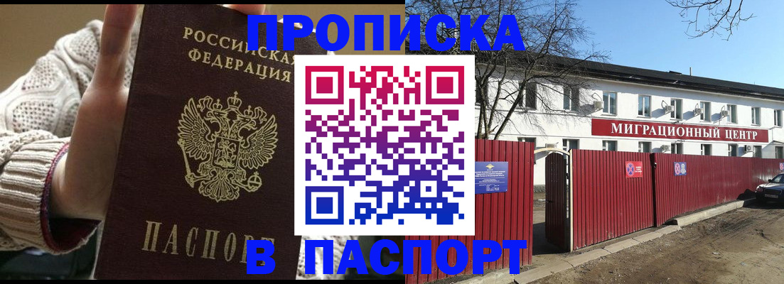 временная регистрация поиск в Ак-Довураке