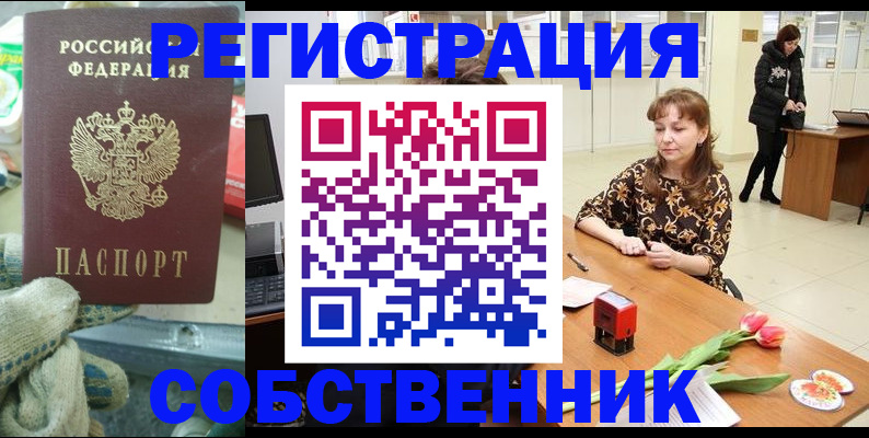 временная регистрация в Ак-Довураке