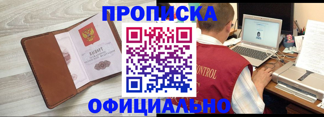 найти адрес прописки в Ак-Довураке
